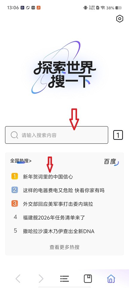 搜索极速浏览器