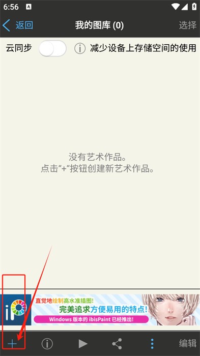 爱笔思画x免费版