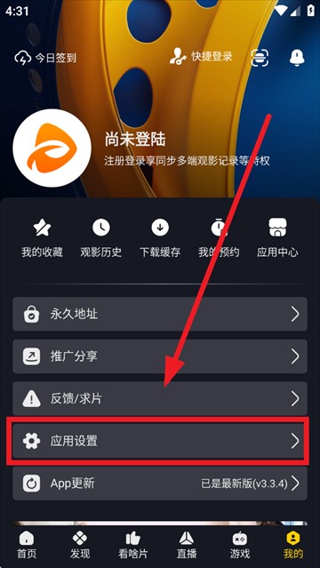 可可影视手机版