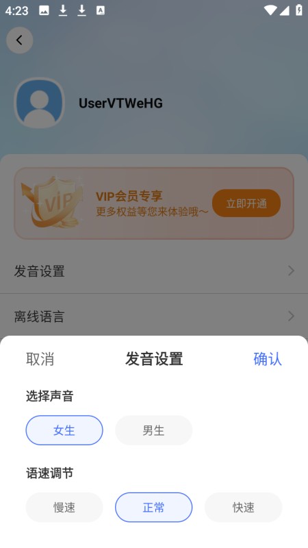 DeePAI智能翻译大使