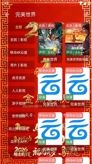金马影视手机版