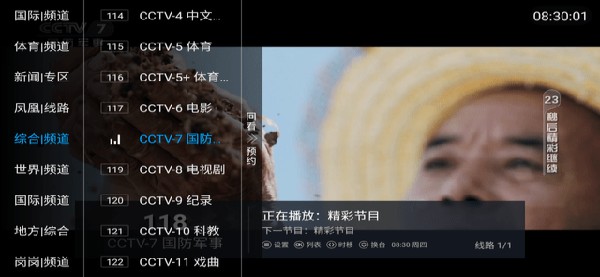 天天TV
