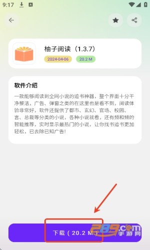 懒洋羊软件库3.6.5