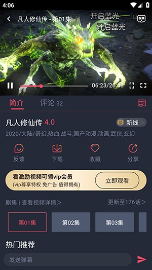 樱花动漫复活版