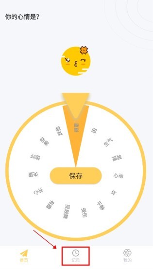 icity我的日记免费手机版