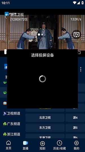 影视仓手机版