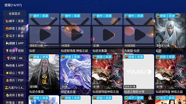 初遇影仓