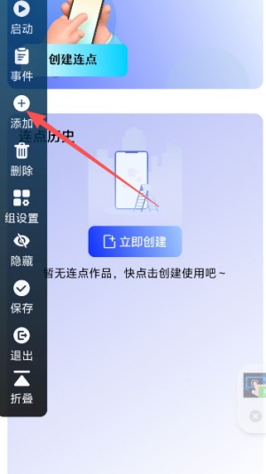 悟空自动连点点击器
