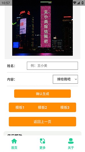 高楼表白图制作