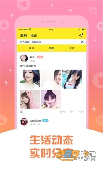 香蕉交友免费版 香蕉交友免费版