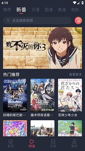 当鸟动漫新版