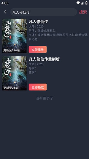 樱花动漫复活版