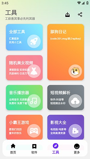 HBRJK黑白软件库