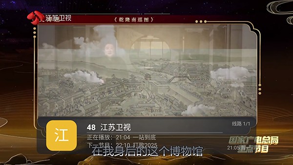 美家TV