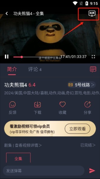 横风动漫免费版