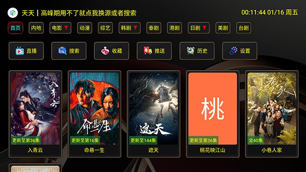 XB影视内置