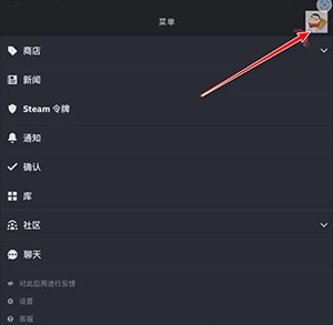 Steam游戏手机版