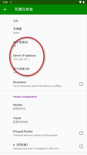 HyperIMU修复陀螺仪