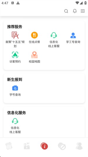 中国传媒大学软件亮点