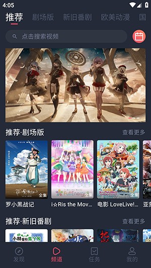 樱花动漫复活版