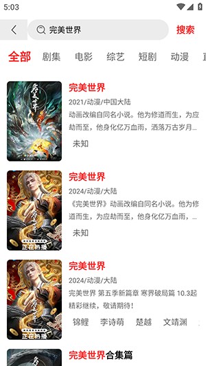 电影天堂苹果版