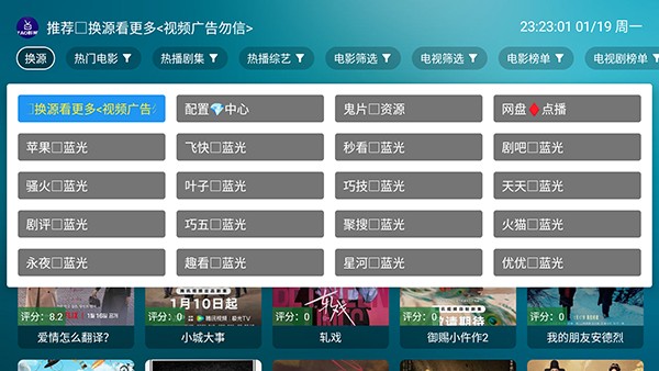 鲸鱼影视TV