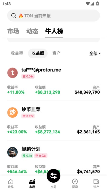 易欧oky官网下载2025最新版