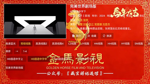 金马影视TV版