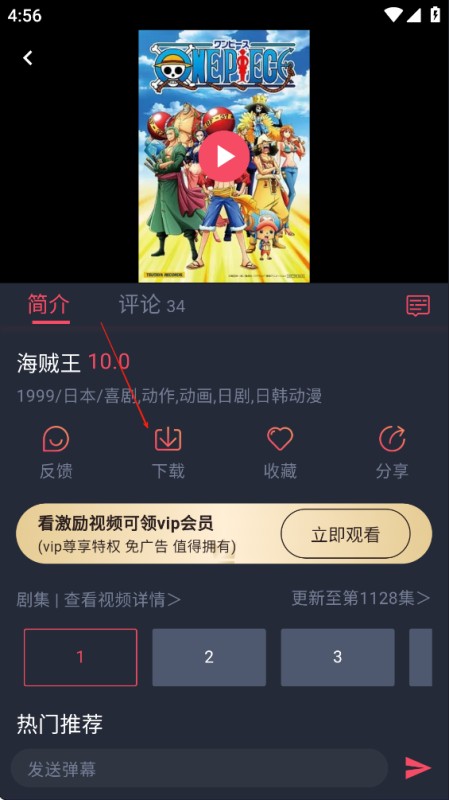 横风动漫免费版
