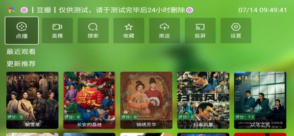 FM影视TV
