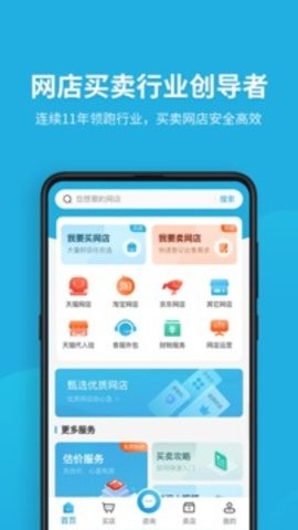 域名停靠盘他软件操作