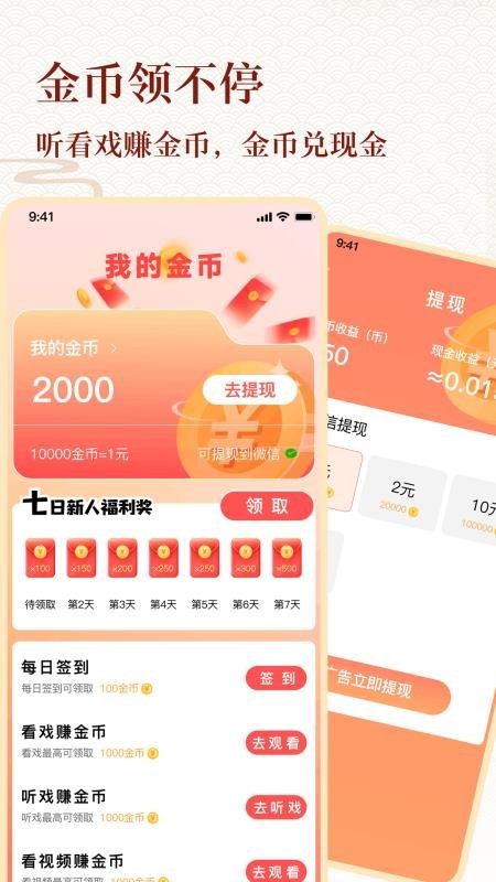 戏曲大全