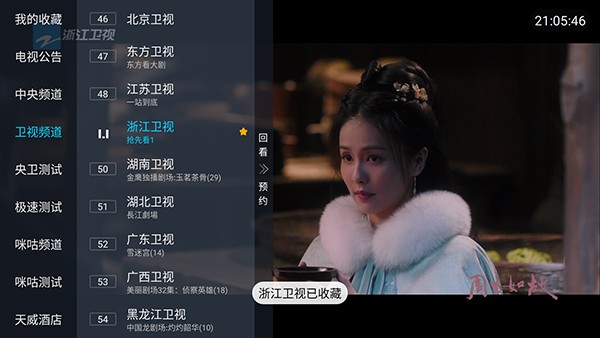 美家TV