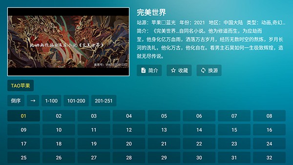 鲸鱼影视TV