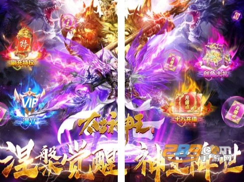 太古神王满V版免费刷百万充值点 太古神王满V版免费刷百万充值点