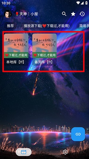 天神IY