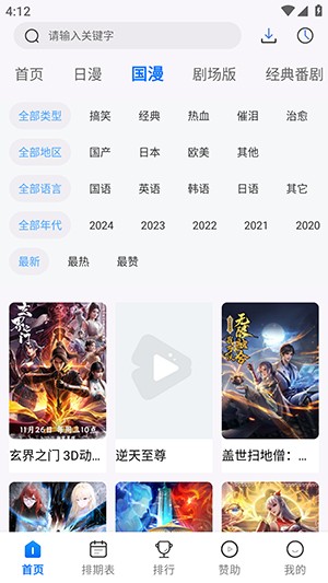 五号动漫