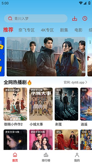 电影天堂苹果版