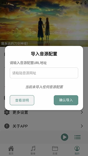 青听Music