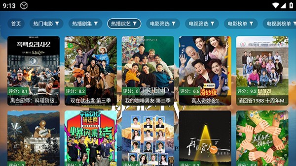 秋水TV低配版
