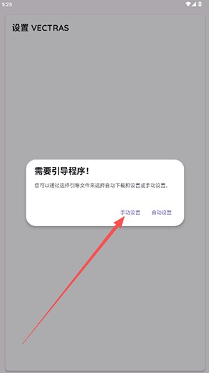 Vectras VM虚拟机