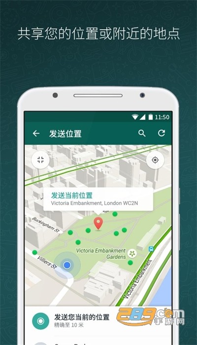 whatsapp跨国聊天交友软件安卓中文版