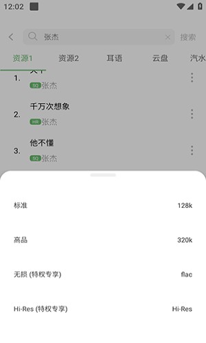 音悦3.0