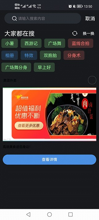 甜拍app