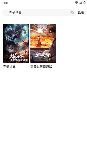粤正影视