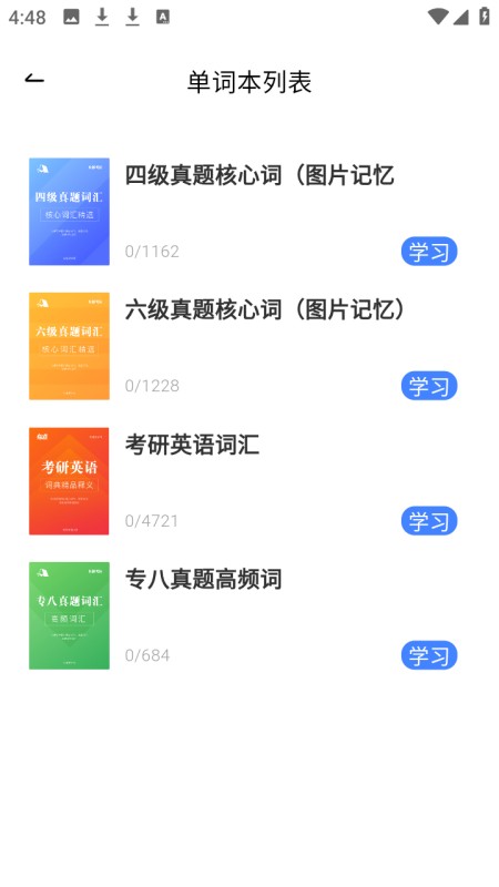 光启学词