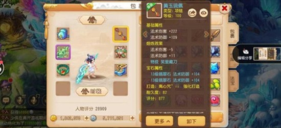 梦幻西游应用宝版本下载2026最新版