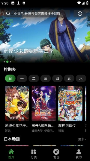 花柳斋