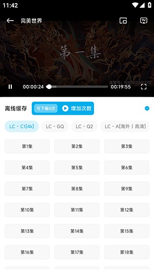 Lanerc苹果版