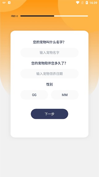 猫语猫咪翻译器app